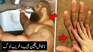 10 Rare People That Are One In A Million 10 نایاب لوگ جو لاکھوں میں ایک ہیں