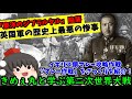 【ゆっくり解説】日本軍による東南アジアの欧米植民地攻略作戦の一つ「マレー作戦」をざっくり紹介!