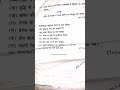 b.a 4 th nep (AEC question paper kuk University) #shorts#top#viral  video