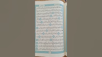 @اية مباركة من سورة (ص)اخي الفاضل تفكر بها