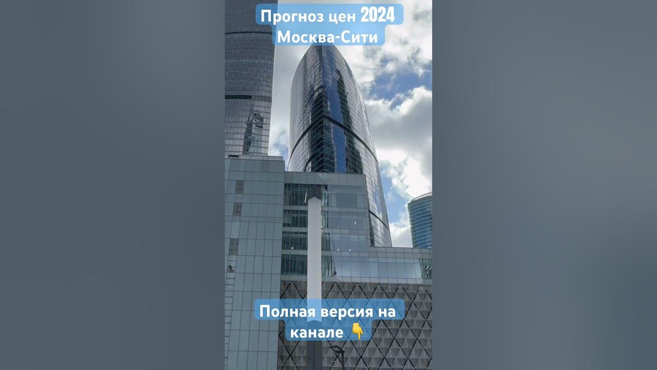 Плюс сити 2024. Москва Сити 2024. Моска Сити 2024. Moscow City 2024 схема. Коды мед Сити 2024.