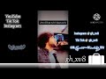والله وداعتك وترابك تشور