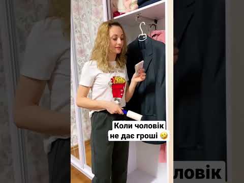 ДЕ взяти Гроші😅 #shortsvideo НЮСЯ ТВ