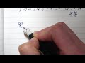 プラチナ万年筆 ＃３７７６ CENTURY  センチュリー　中字【書いてみた】