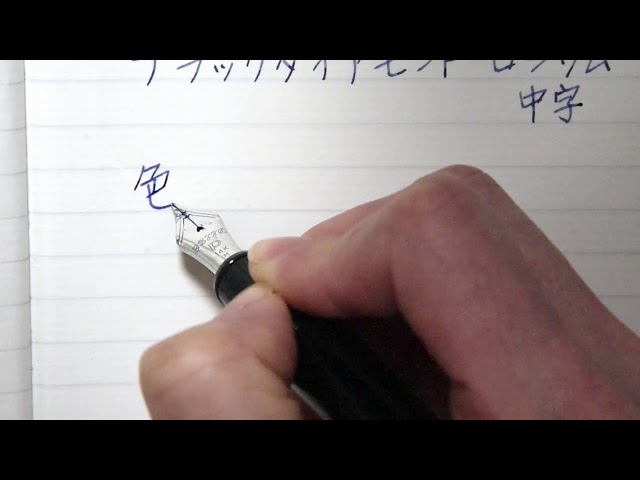 プラチナ万年筆 ＃3776 CENTURY センチュリー 中字【書いてみた