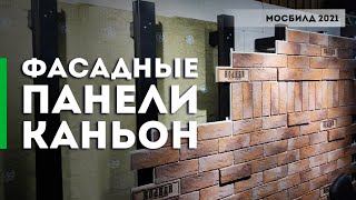 Чем хороши фасадные системы и фиброцементные панели 