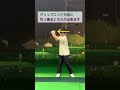 飛距離アップできる切り返しのコツ【タメの作り方】