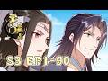 🌹【FULL最新S3】EP01-90一口气《掌门低调点/Stay Low Profile, Sect Chief Full Collection》#动态漫画 #玄幻 #穿越 #重生 #热血 #逆襲