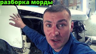 Разборка морды и ремонт бампера / Подготовка к покраске авто Toyota Noah