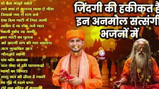 Nonstop Satsangi Bhajan ! मन का सारा घमंड टूट जायेगा इस सत्संगी भजन से ! #trendingbhajan 2026