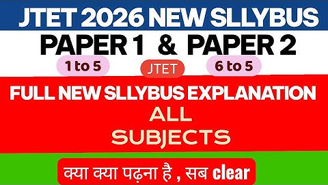 JTET 2026 Full New Syllabus for Paper 1 (Class 1 to 5) & Paper 2 (Class 6 to 8) | JTET 2026