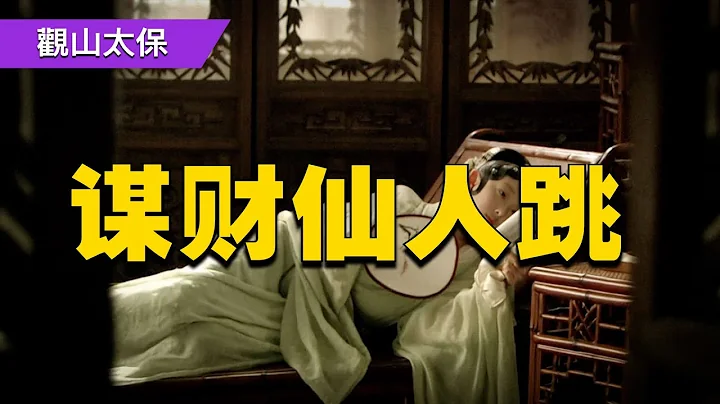 民間故事：剃頭匠借宿，半夜溜進美婦臥房，因此破了一樁風月案 / 古代奇案懸案 / 民間故事 - 天天要聞