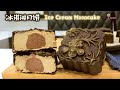 冰淇淋月饼食谱|巧克力花生|免冰淇淋机，免烤箱| Ice Cream Mooncake Recipe|Chocolate Peanut Butter| No Machine, No Bake