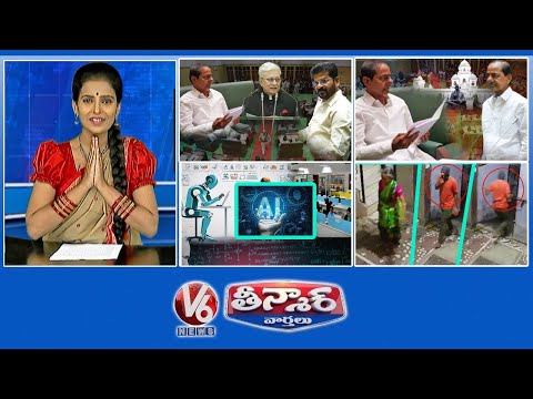 Telangana Assembly Governor Speech | KCR- Budget Session | 2000 Software Employees -AI | V6 Teenmaar