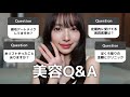 【美容Q&A】25歳のリアル美容全部答える💄✨肌・整形・お金のことまで正直に