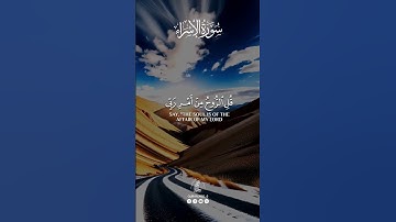 🎙️|#فارس_عباد 🔰|#سورة_الإسراء •—#الله #قران #allah #quran #quranms0_0