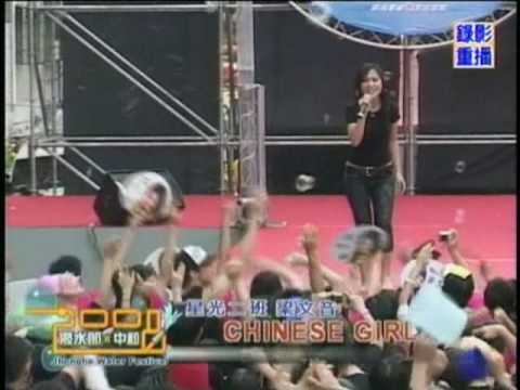 2008中和潑水節-02 (梁文音：Chinese Girl)