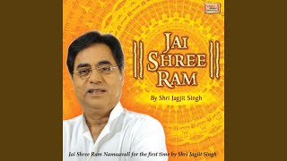 Jai Shree Ram Surmala