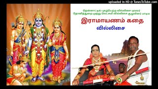 #ராமாயணம்#MUTHULAKSHMI#VILLUPATTU#தோணித்துறை முத்து லட்சுமி வில்லிசை குழு