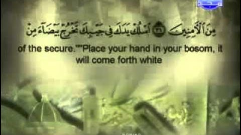 سورة القصص كاملة الشيخ أبو بكر الشاطري