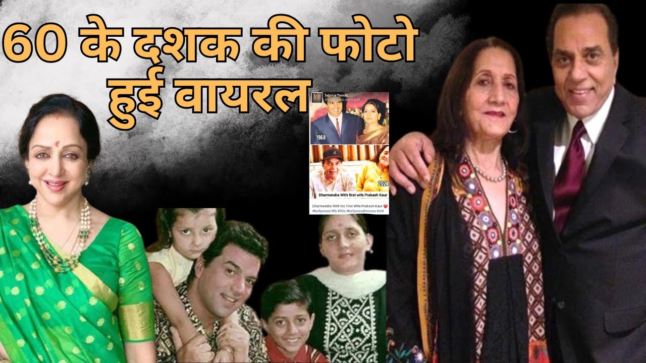 Bollywood: धर्मेंद्र की पहली पत्नी खूबसूरती के मामले में एक्ट्रेसेज को भी देती थीं टक्कर