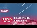 Многочисленные запуски ракет с юга Беларуси по Украине