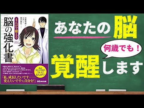 【頭が良くなる】脳の強化書｜あなたの本当の力を引き出す簡単な方法