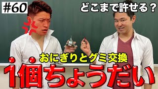 【いやしぃ⤴︎】本当は不良なのに陰キャになりすます高校生の日常【コントVol.60】