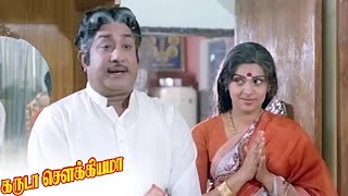 Garuda Saukiyama Full Movie HD | Sivaji Ganesan | Sujatha | Mohan | Thiagarajan | Ambika