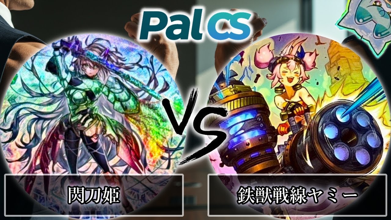 遊戯王　閃刀ヤミー　新制限対応 遊戯王 閃刀ヤミー 新制限対応 遊戯王 閃刀ヤミー 新制限対応 遊戯王 閃