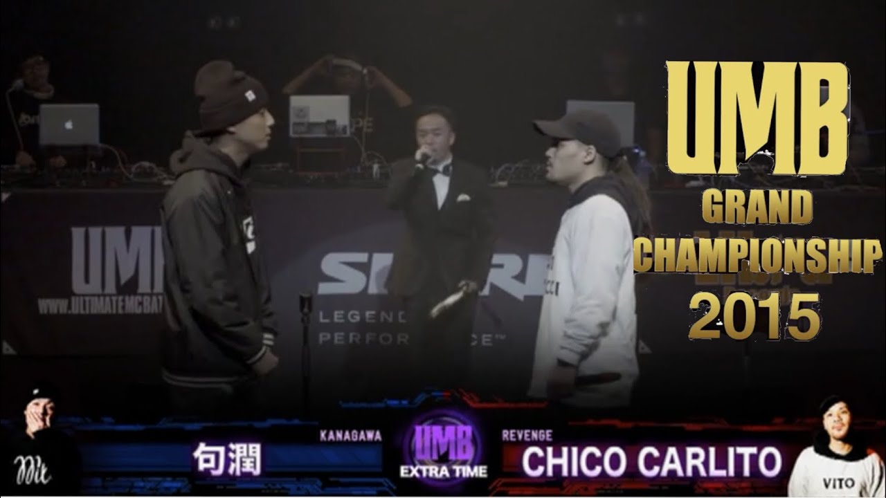 UMB2015 句潤 vs CHICO CARLITO  延長beat