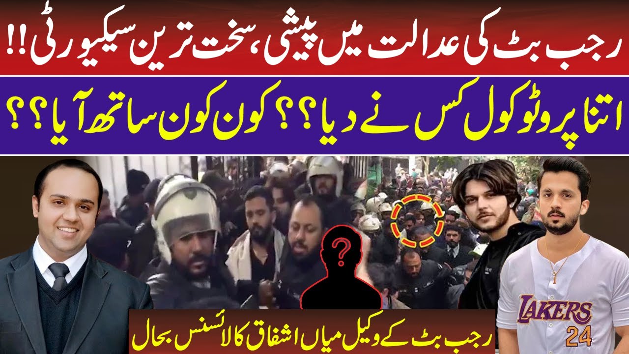 Exclusive Scenes of Rajab Butt Appeared in Lahore Session Court | Security High Alert | Naeem Hanif