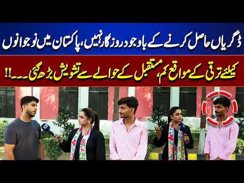 Degrees in Hand, But No Employment | Why Are Youth Struggling? | Top Story
