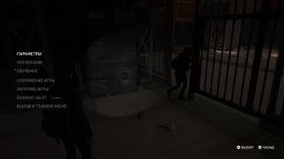 Одни Из Нас Часть Ii20200623233045