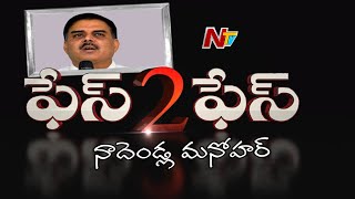 Janasena Nadendla Manohar Exclusive Interview Promo | Ntv Face 2 Face