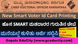 Printing of new Smart voter ID 2020 |Voter id card download online | Status Check verification| NVSP screenshot 3