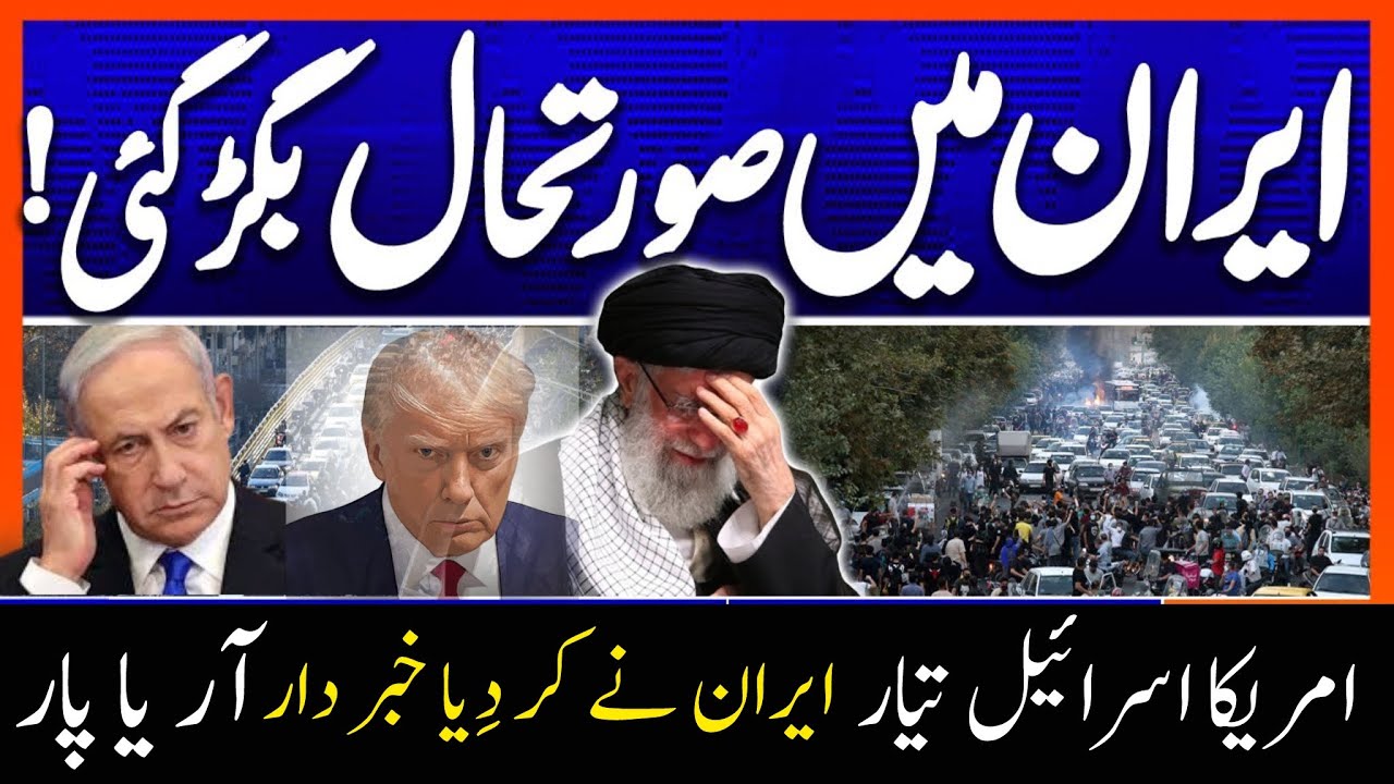 USA & Israel Gear Up For War – Iran Issues SHOCKING Preemptive Warning!