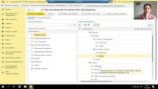 Бюджетирование в 1С. Вебинар 15.12.2022