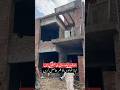 Under Construction House | 5 Marla Double Story House On Installment | 1 Year Installment Plan