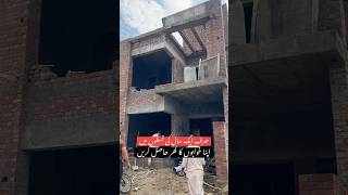 Under Construction House | 5 Marla Double Story House On Installment | 1 Year Installment Plan