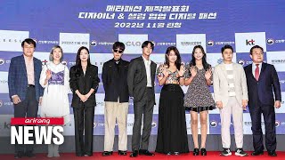 S. Korea opens doors to metafashion with 'digital wardrobe' screenshot 2