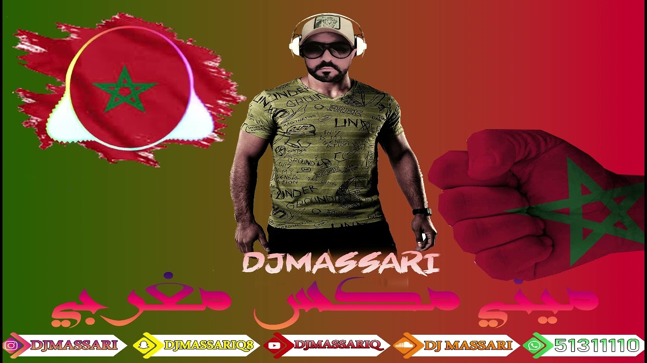 ميني مكس مغربي خط مراكش دي جي مساري ٢٠٢٤