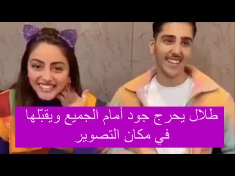 عزيز وطلال جود فيديو جود