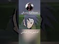 عندما أدرك ساسكي أنه ليس ندا لأخيه الأكبر ايتاشي 🥶