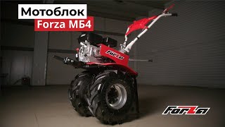 Обзор мотоблока Forza МБ4