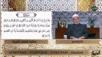 تلاوة خاشعة لآيات الذكر الحكيم وما تيسر من سورة نوح اسمع وأرح قلبك