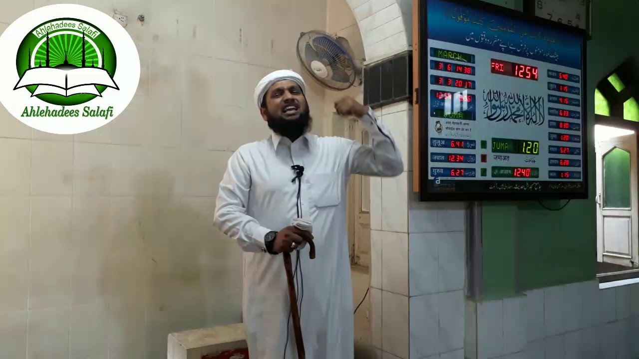 Rishte Daariya Aur Talluqat || Shaikh Abdul Hamid Madani Hafizaullah - YouTube