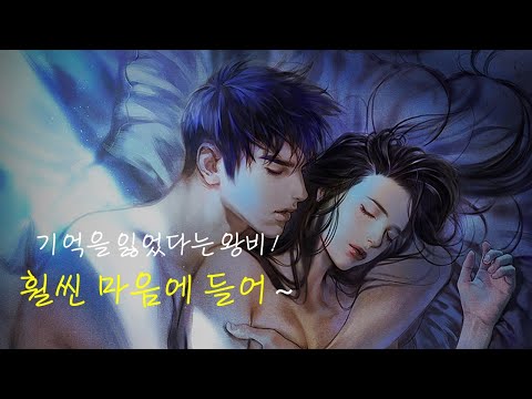 [리디북스 연재 리뷰] 하늘가리기/마지막 여행이 끝나면/악역으로 빙의 하다니/로판/고수위/로맨스소설 리뷰