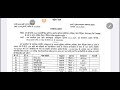 Final Selection in LDCE JE 25% quota Western Railway Rolling Stock Workshop Dahod Rajesh kr Meena
