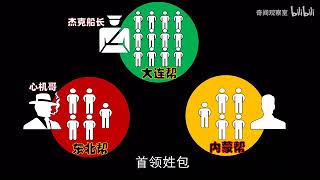 鲁荣渔2682号惨案 上 奇闻观察室